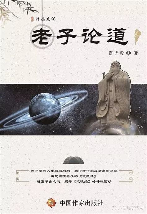 老子 宇宙|王岳川：老子的本体论与宇宙论